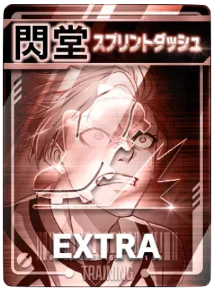 スプリントダッシュ