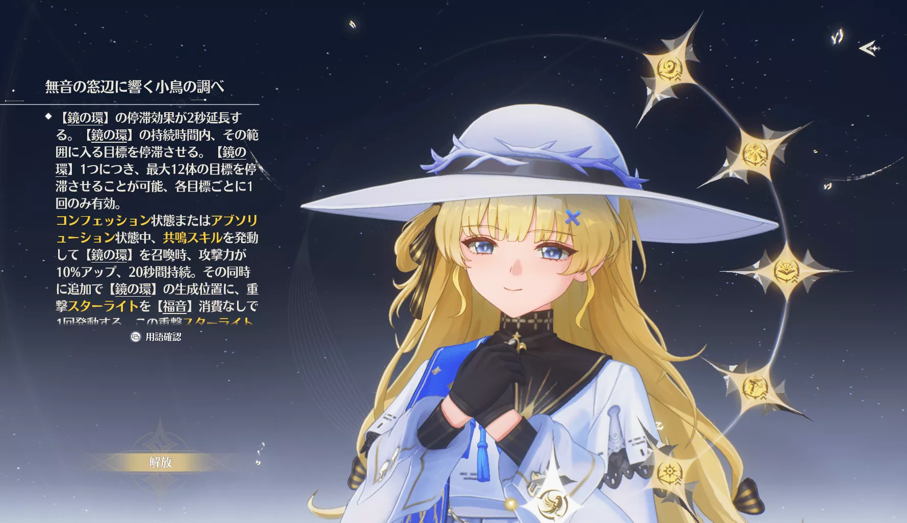 フィービー完凸