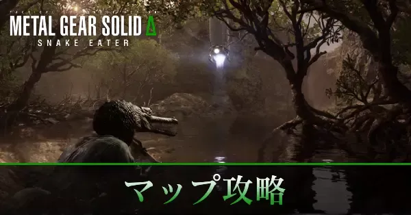 マップ攻略まとめ