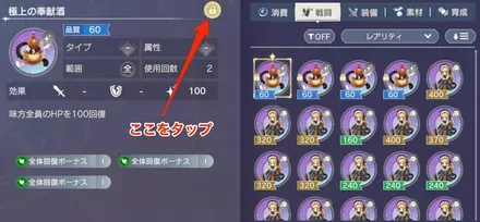 ロックの外し方