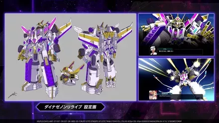 ダイナゼノンリライブ