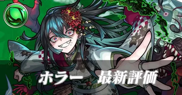 ホラー バナー