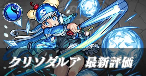 クリダソルア バナー