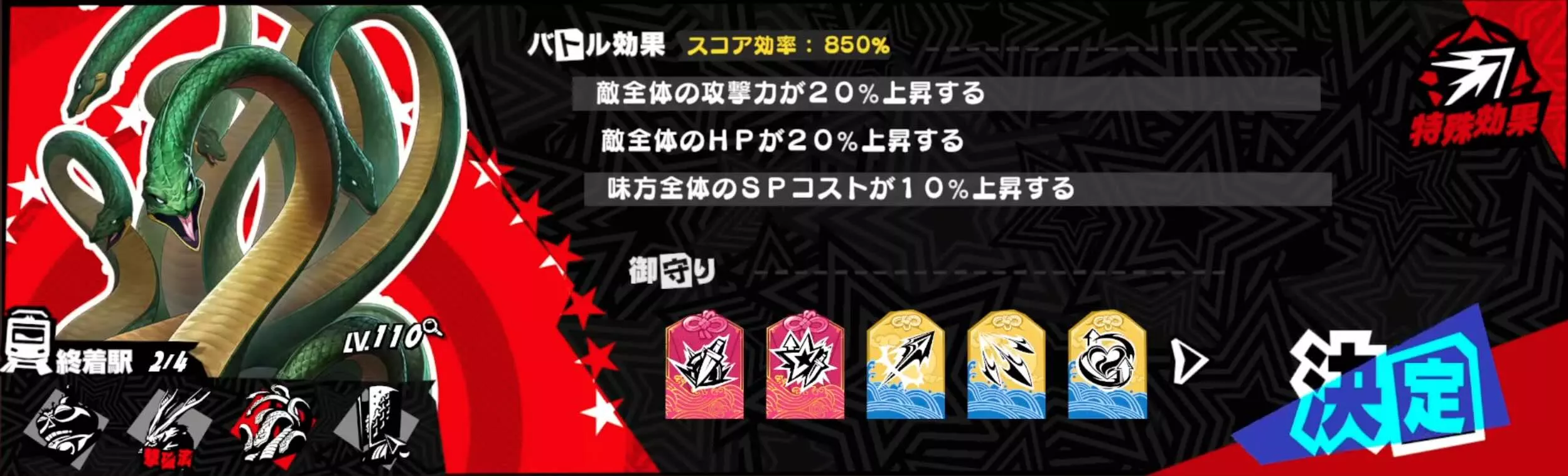 ヤマタノオロチ