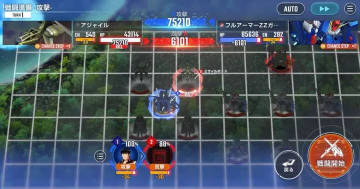 アジャイルチャンスステップ発動