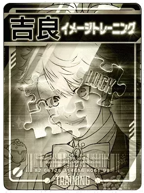 イメージトレーニング