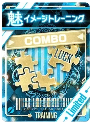 イメージトレーニング