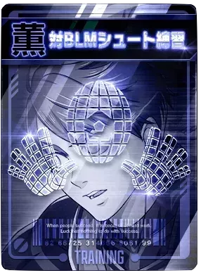 対BLMシュート練習