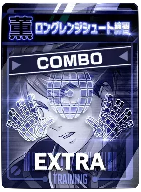 ロングレンジシュート練習