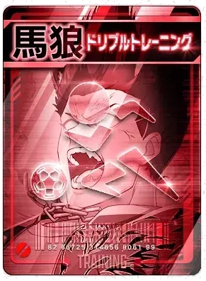 ドリブルトレーニング