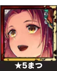 ★5まつ画像