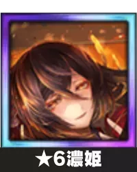 ★6濃姫画像