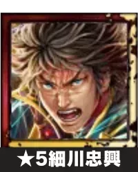 ★5細川忠興画像