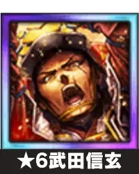 ★6武田信玄画像