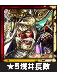 ★5浅井長政画像