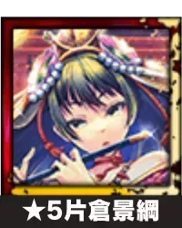 ★5片倉景綱画像