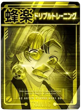 ドリブルトレーニング