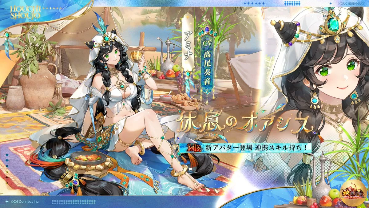 休息のオアシス