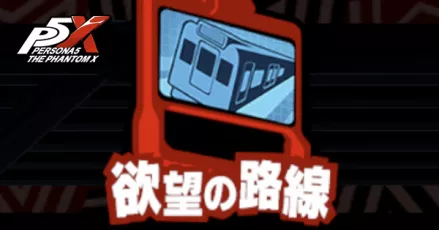 欲望のアイキャッチ