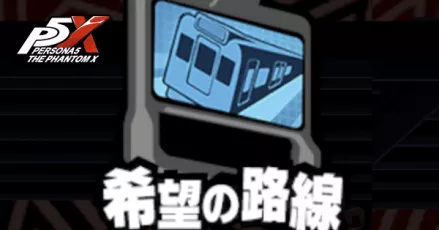 希望のアイキャッチ