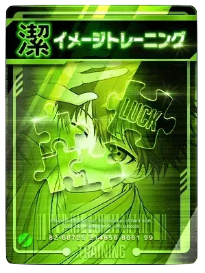 イメージトレーニング