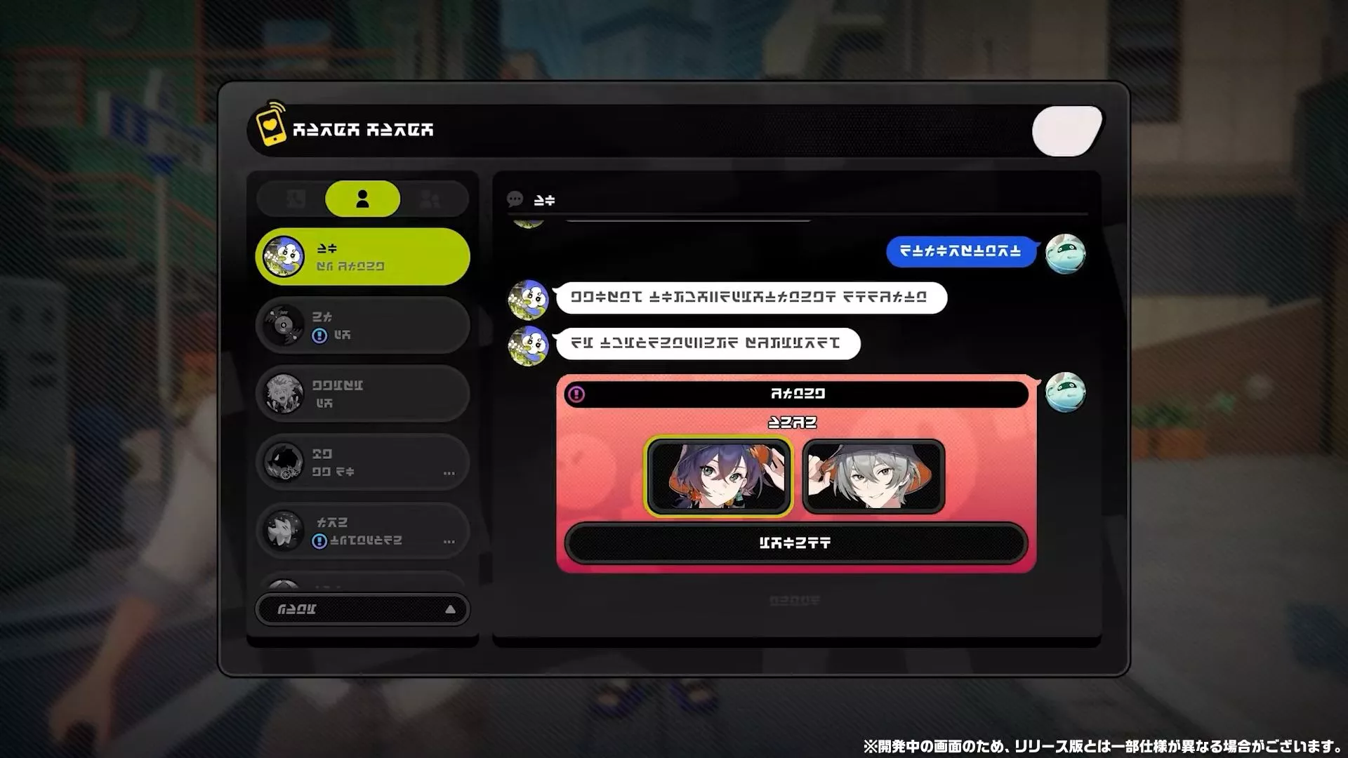 お誘いイベントに向かう兄弟を選択できる