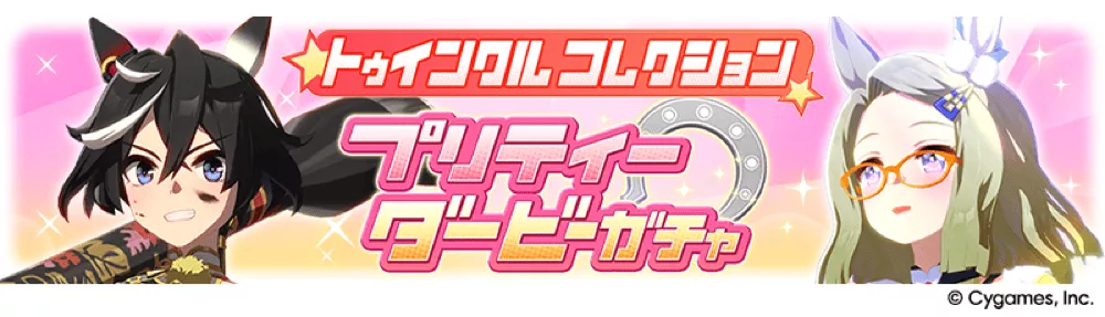 TWコレクション