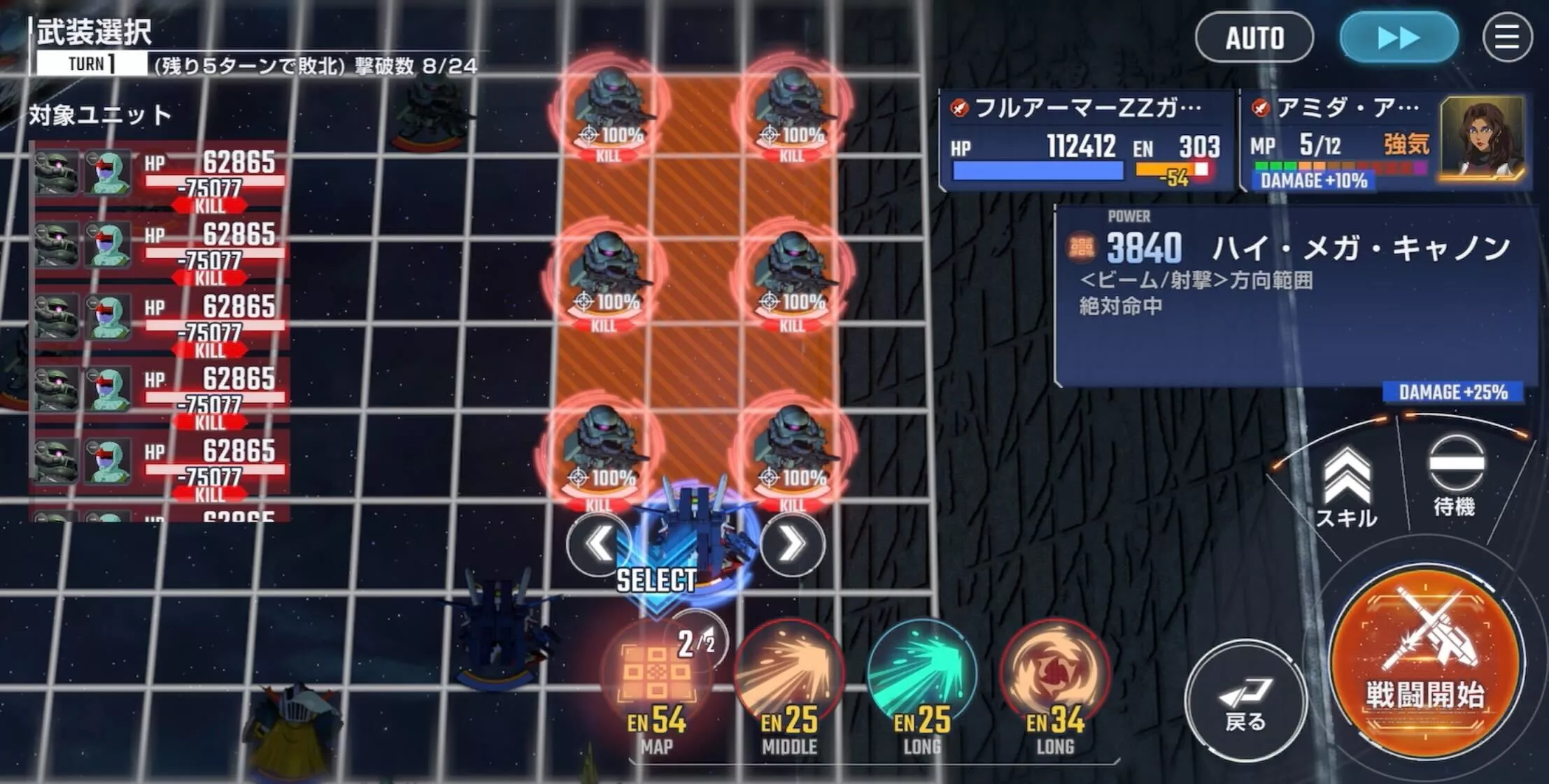 MAP兵器で敵の数を減らし増援を呼ぶ