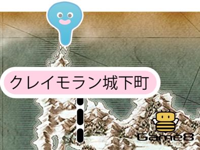 クレイモラン地方・北西の高台の位置