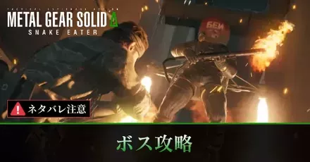 ボス攻略一覧と報酬の入手方法