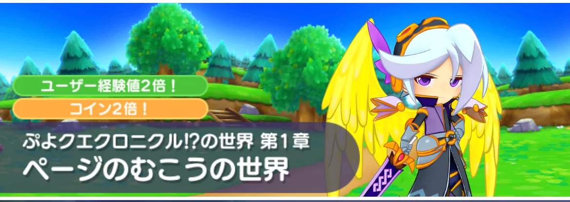 ページのむこうの世界