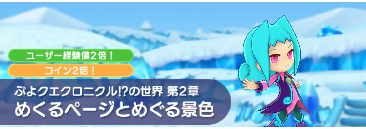 めくるページとめぐる景色