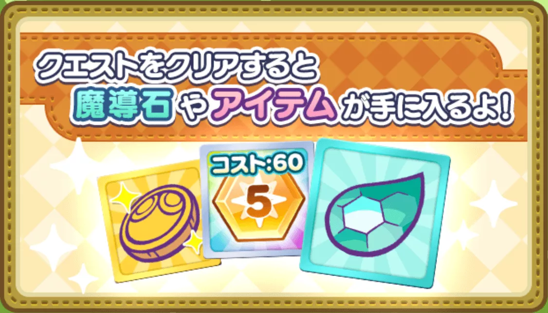 ぷよクエクロニクル!?の世界