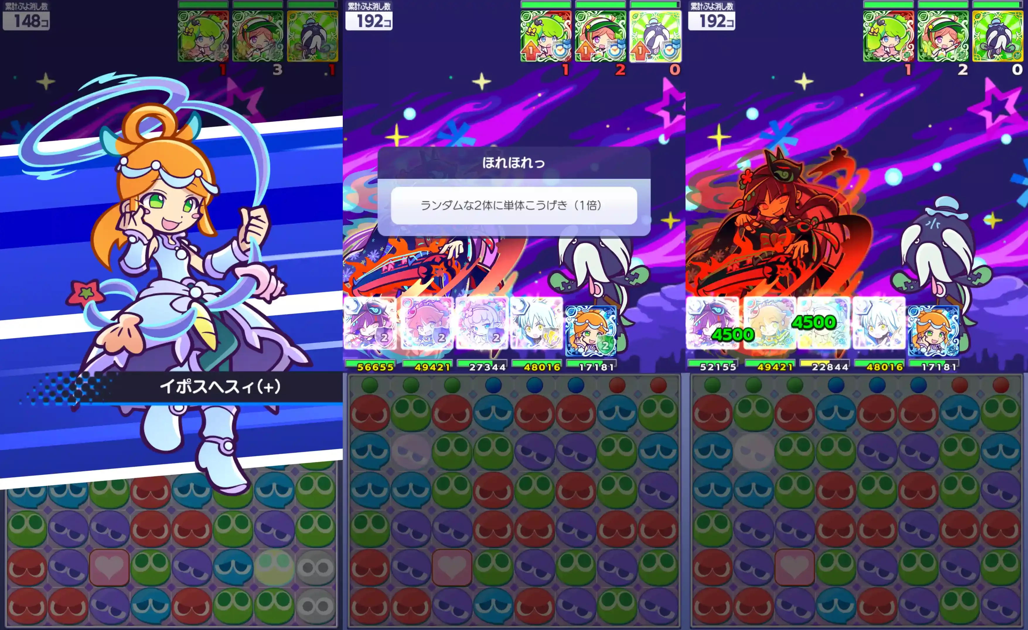 イスティオ スキル