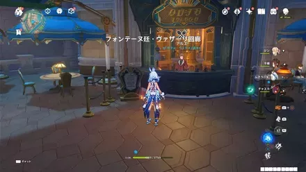 アルエ(カフェ・リュテス)の姿