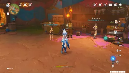 イミシュ(ムフル宝石店)の姿