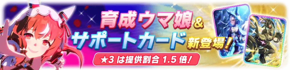 4.5周年記念ミッション