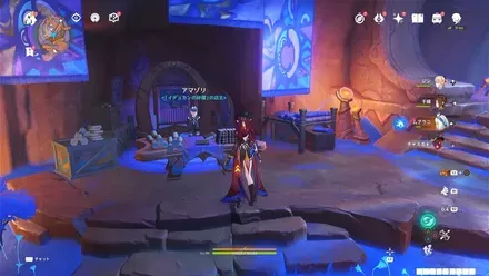 アマゾリ(イデュカンの秘蔵)