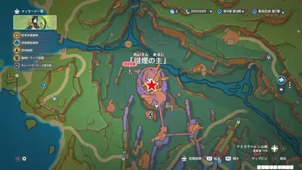 ナタ：謎煙の主