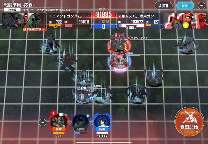 コマンドガンダム防御で耐久