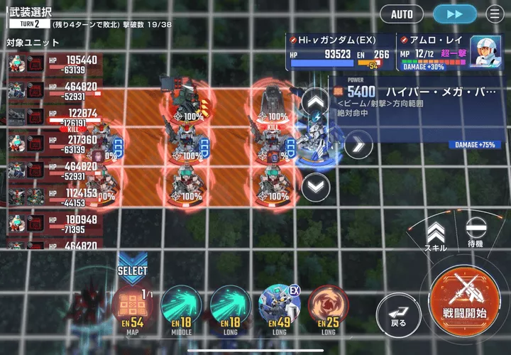 コマンドガンダムMAP攻撃