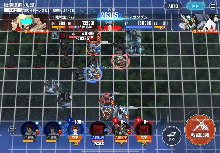 コマンドガンダム支援攻撃無効化