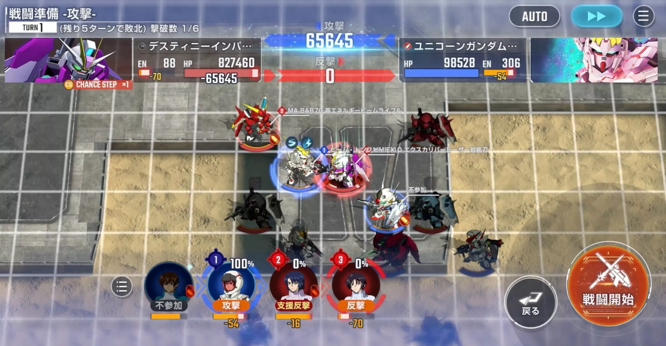 ティスティニーインパルスのENを70以下にする