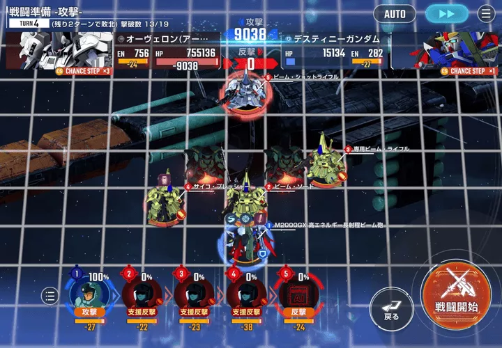 オーヴェロンスウェー支援攻撃無効化