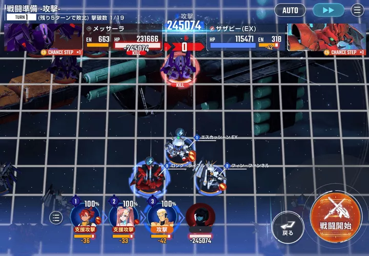 オーヴェロンメッサーラ支援攻撃で処理