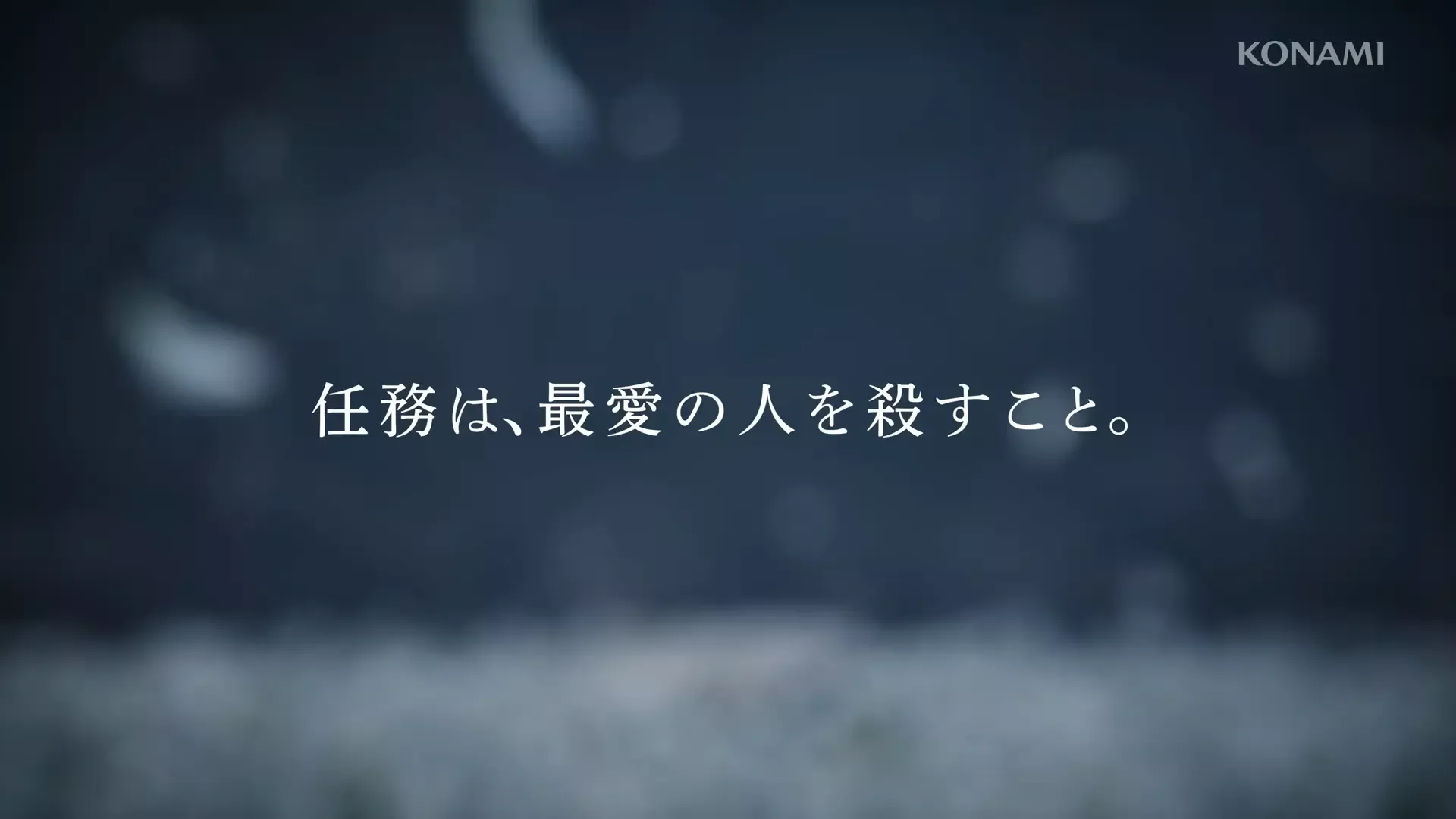 忠実に再現される物語