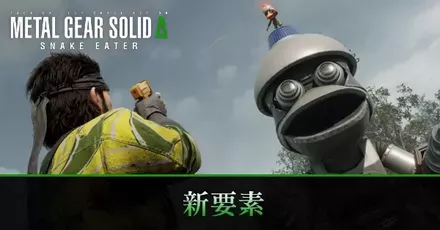 新要素まとめ・変更されない点も紹介