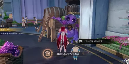 醸されぬブドウもある