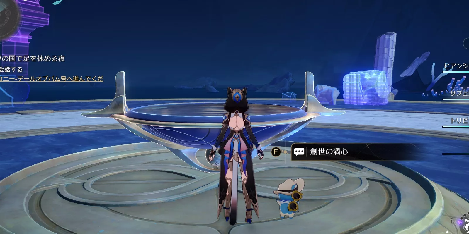 創世の渦心へ移動