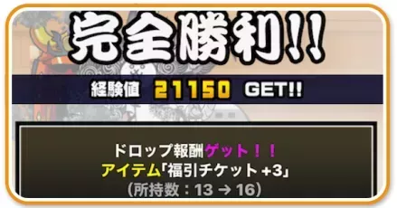 周回編成とステージ